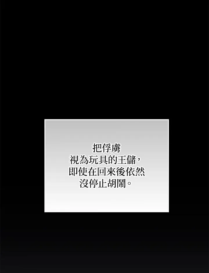 第75话 第60页