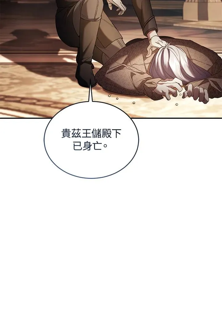 第75话 第78页