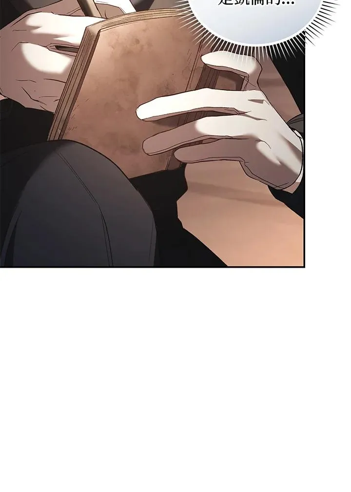 第75话 第80页