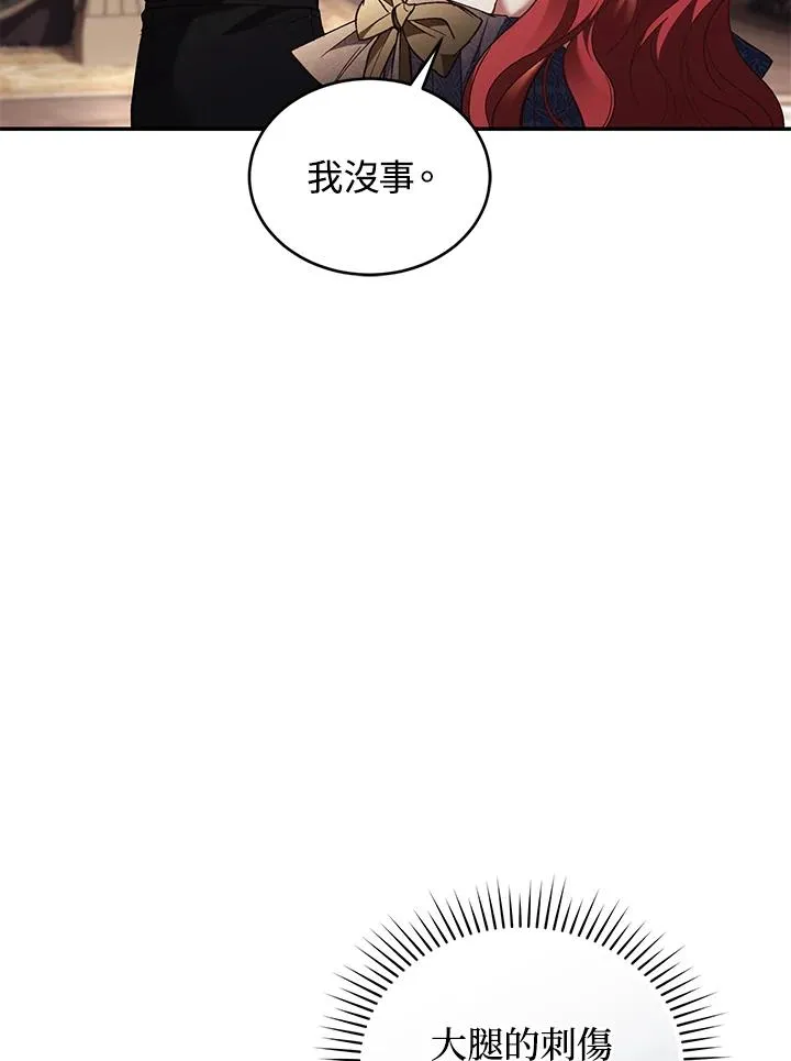 第75话 第82页