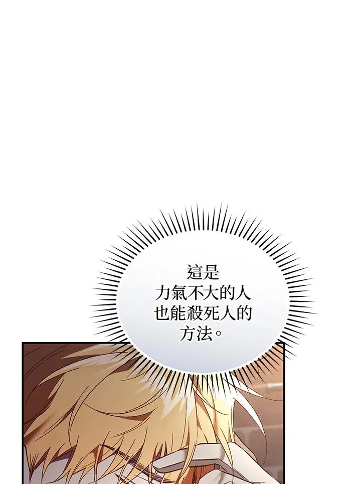 第75话 第84页