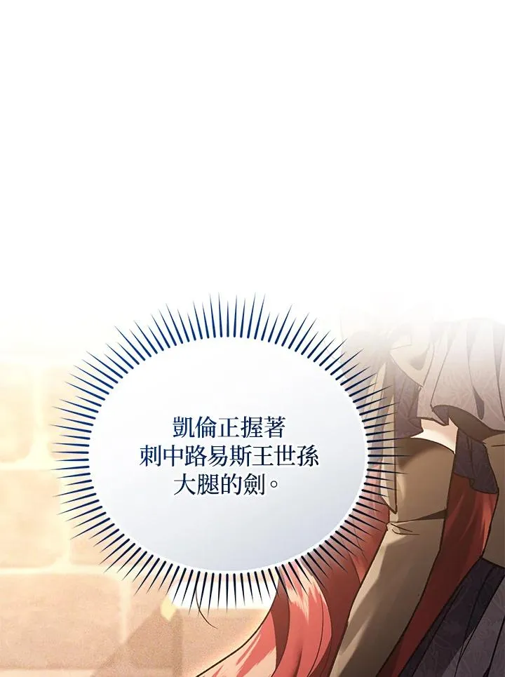 第75话 第86页
