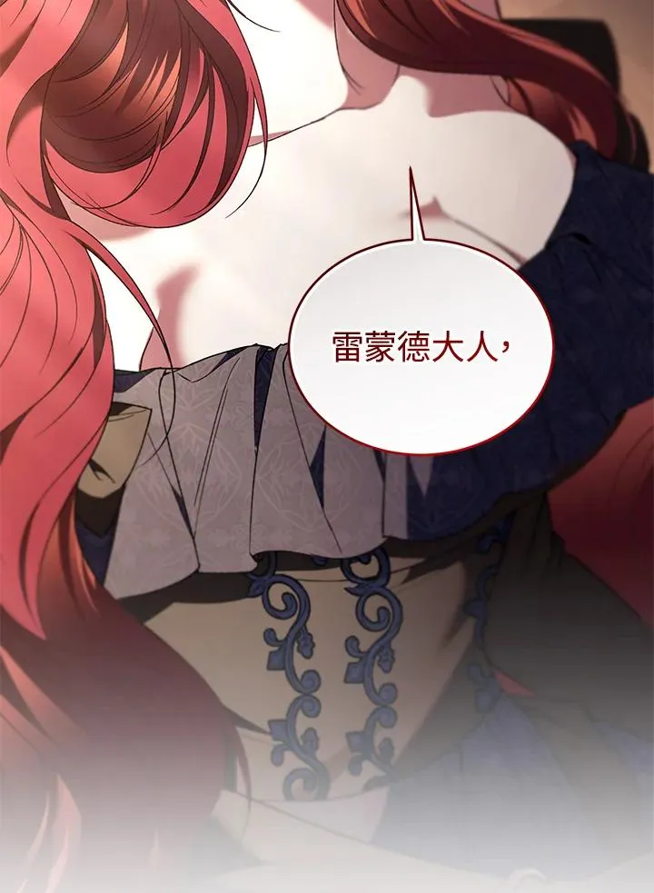 第75话 第95页