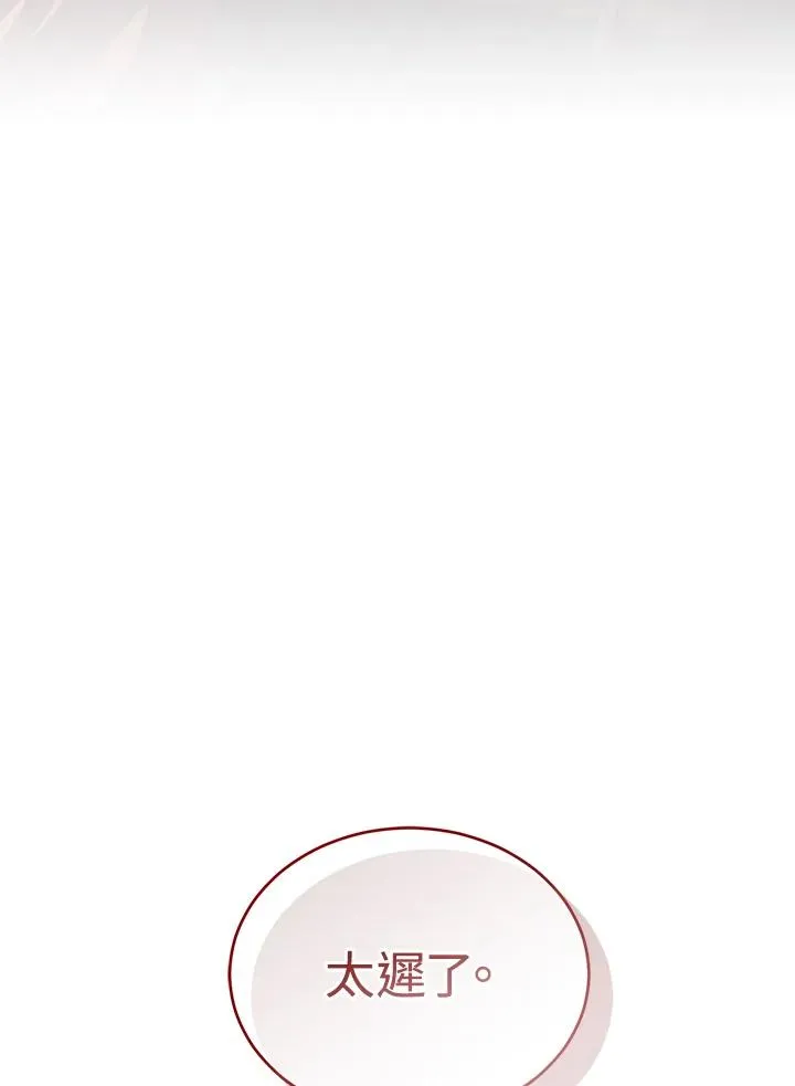 第75话 第96页