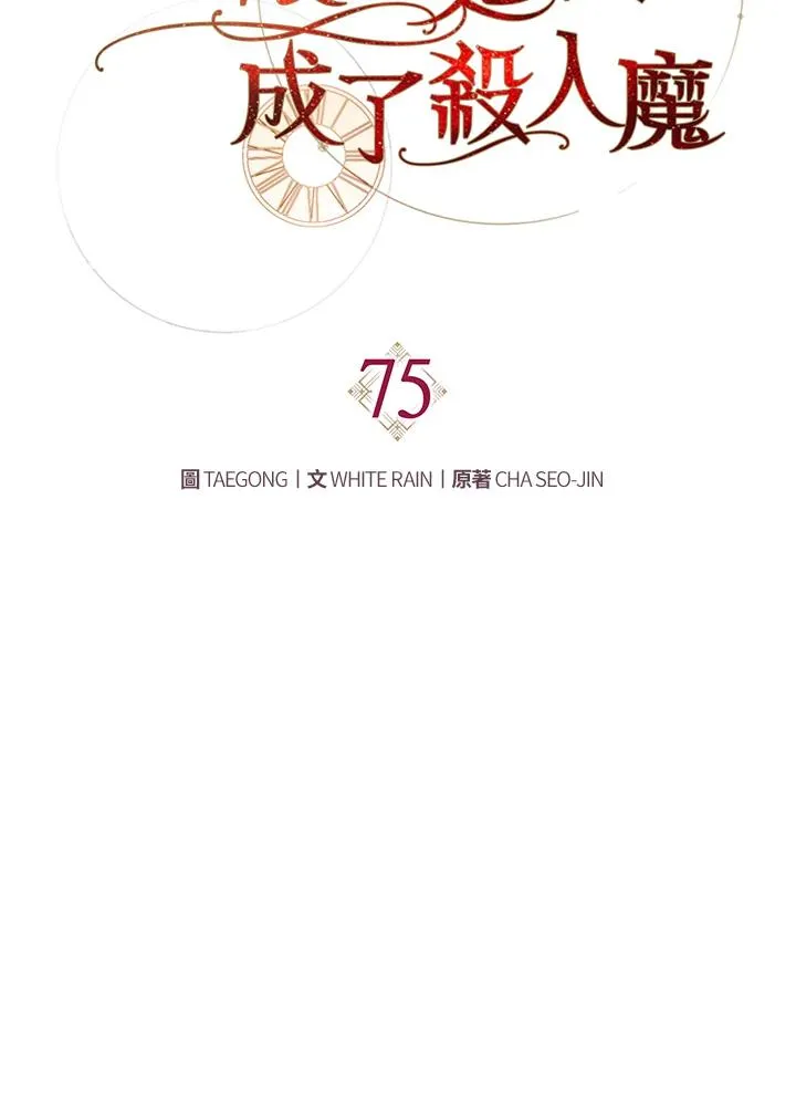第75话 第98页
