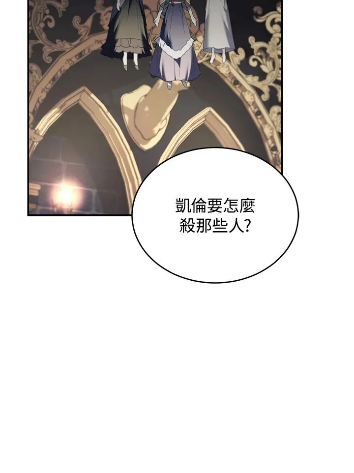 第75话 第108页