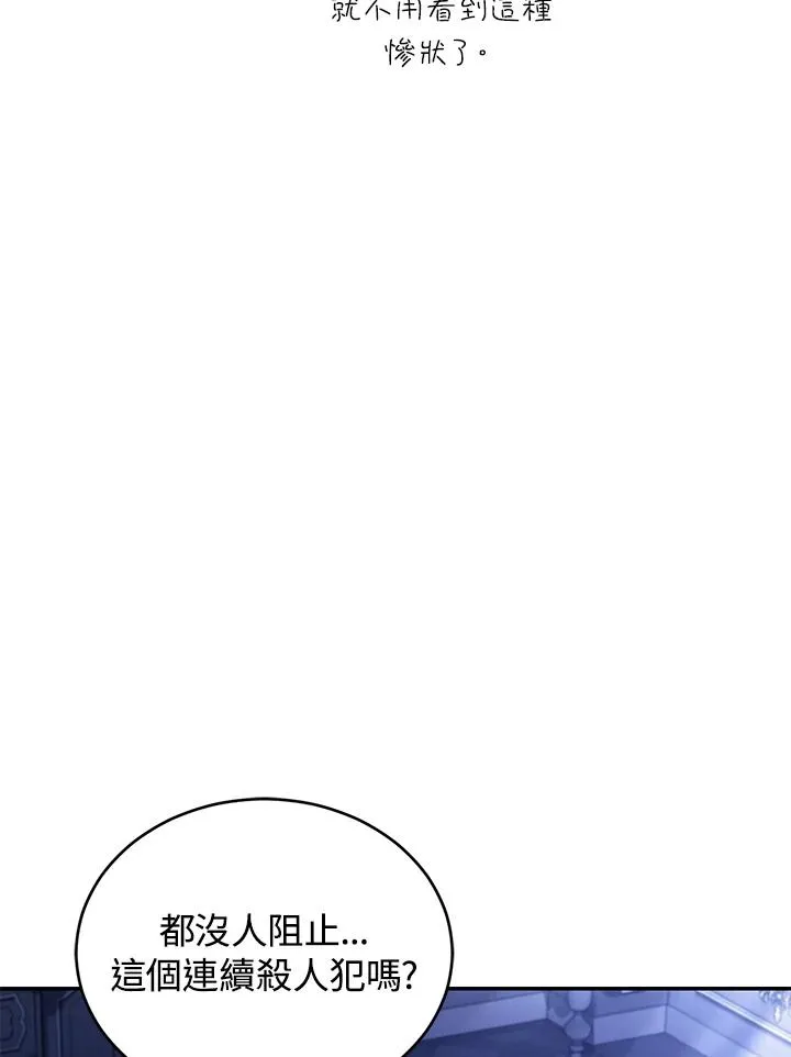 第75话 第111页