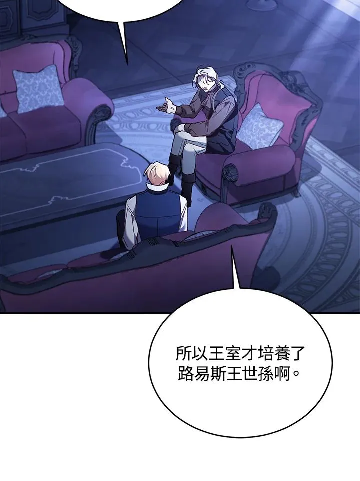第75话 第112页