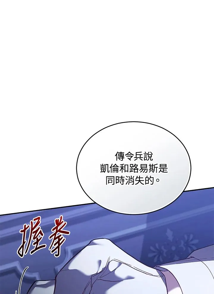 第75话 第120页