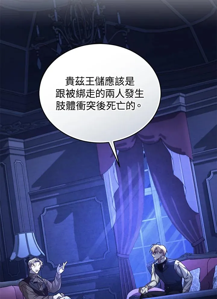 第75话 第122页