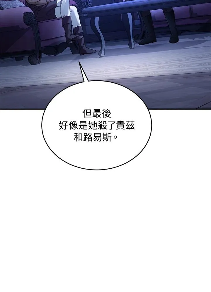 第75话 第123页