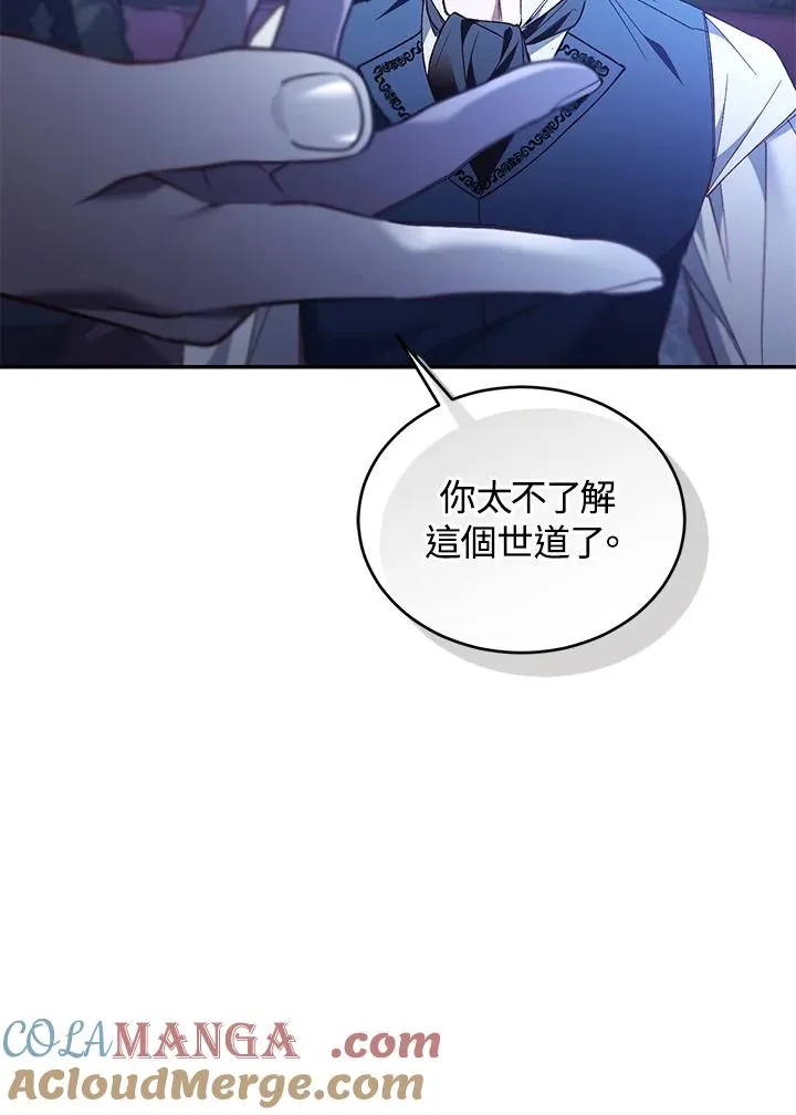 第75话 第133页