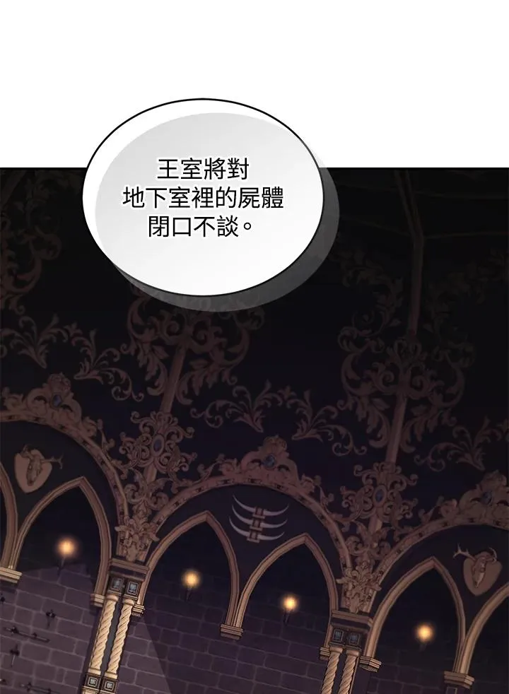 第75话 第134页