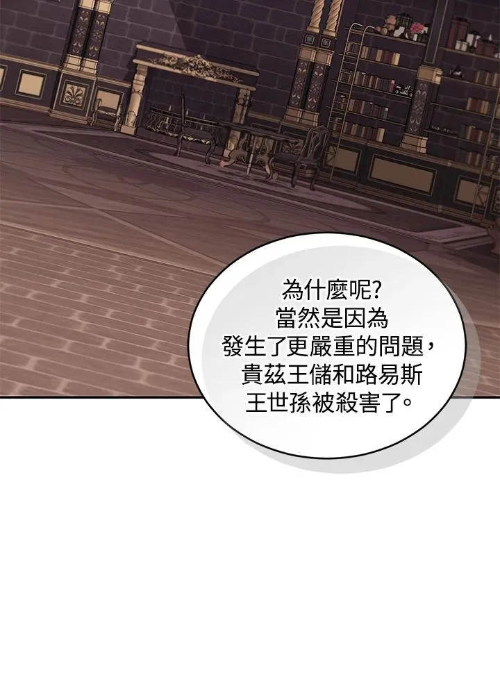第75话 第135页