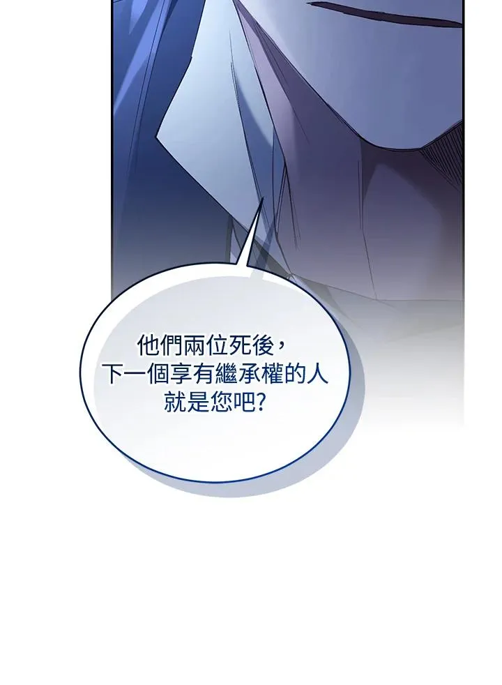 第75话 第139页