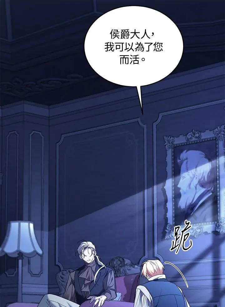 第75话 第143页