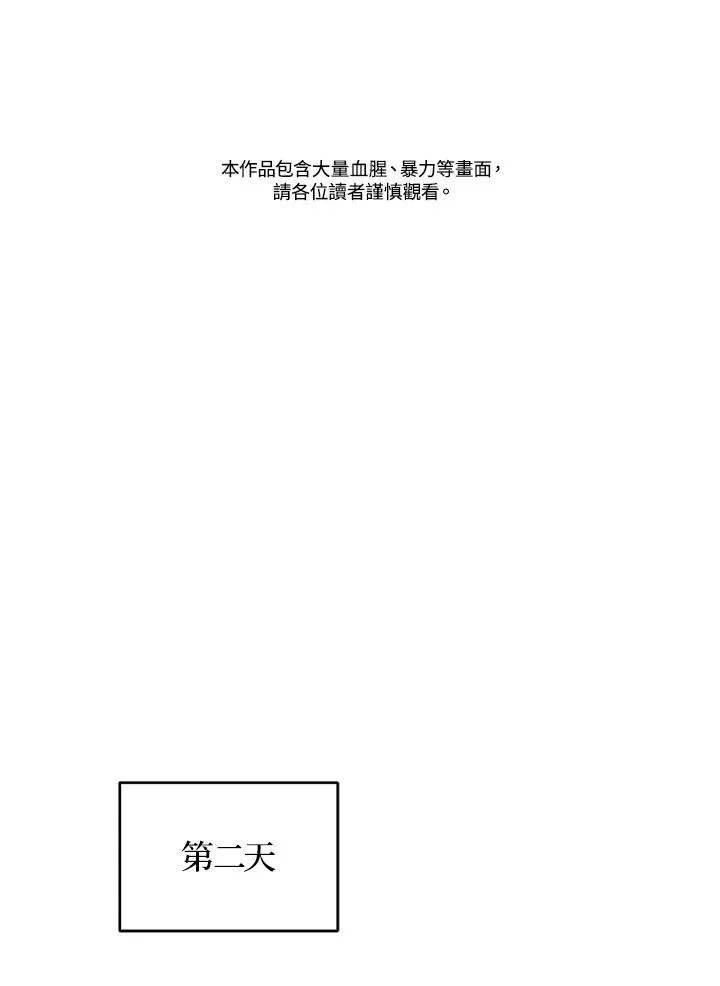 第77话 第2页