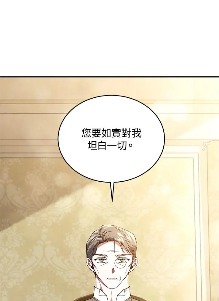 第77话 第3页