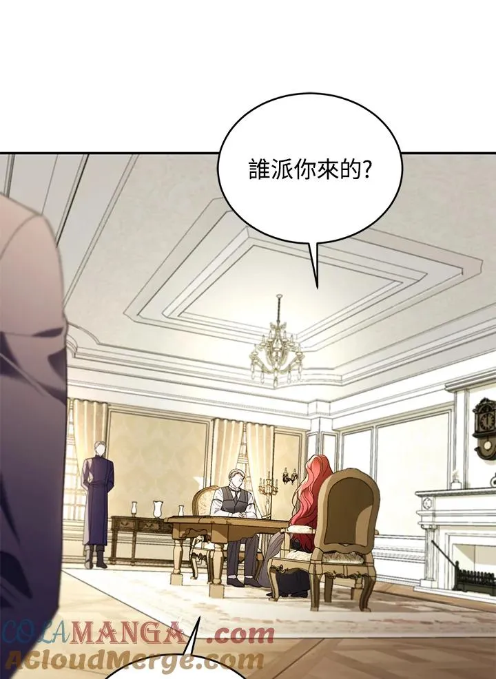 第77话 第5页