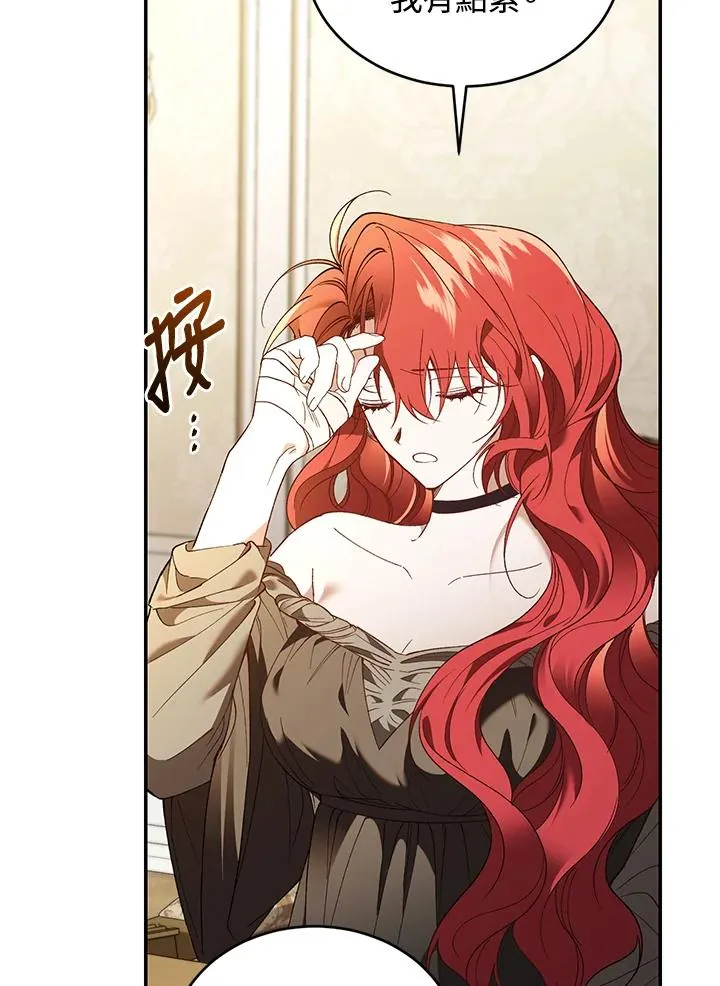第77话 第7页