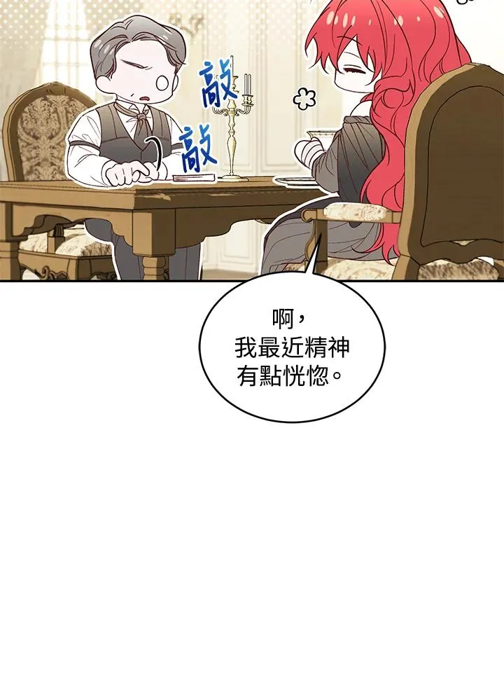 第77话 第11页