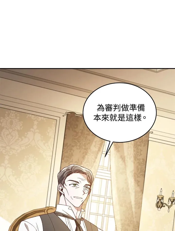 第77话 第12页
