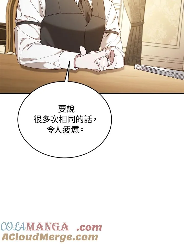 第77话 第13页