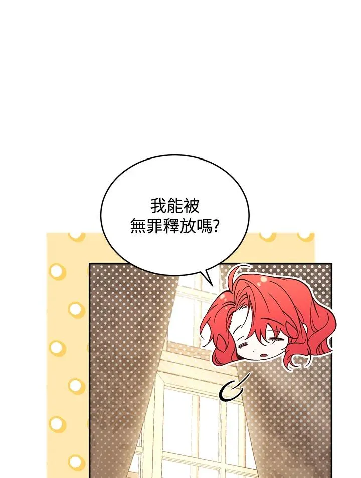 第77话 第14页