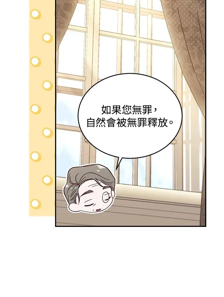 第77话 第15页