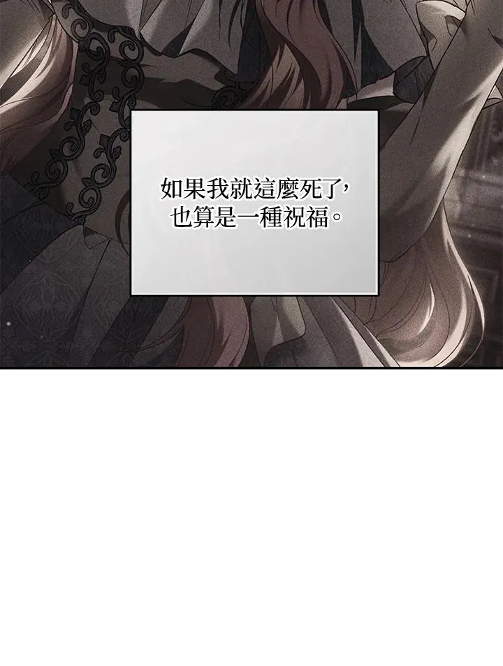 第77话 第20页