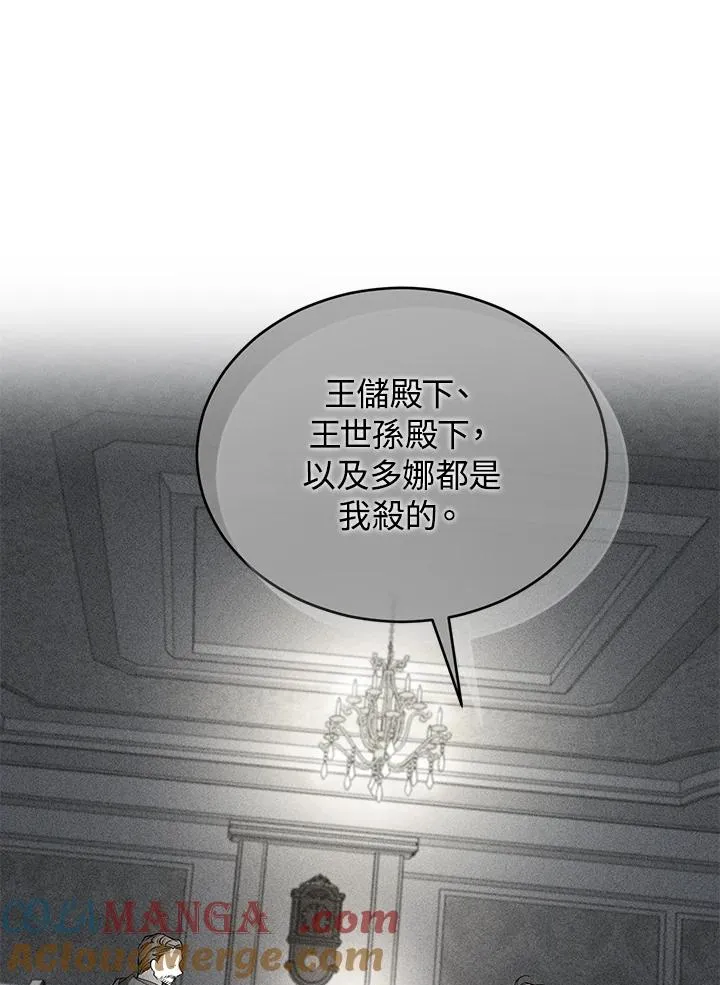 第77话 第21页