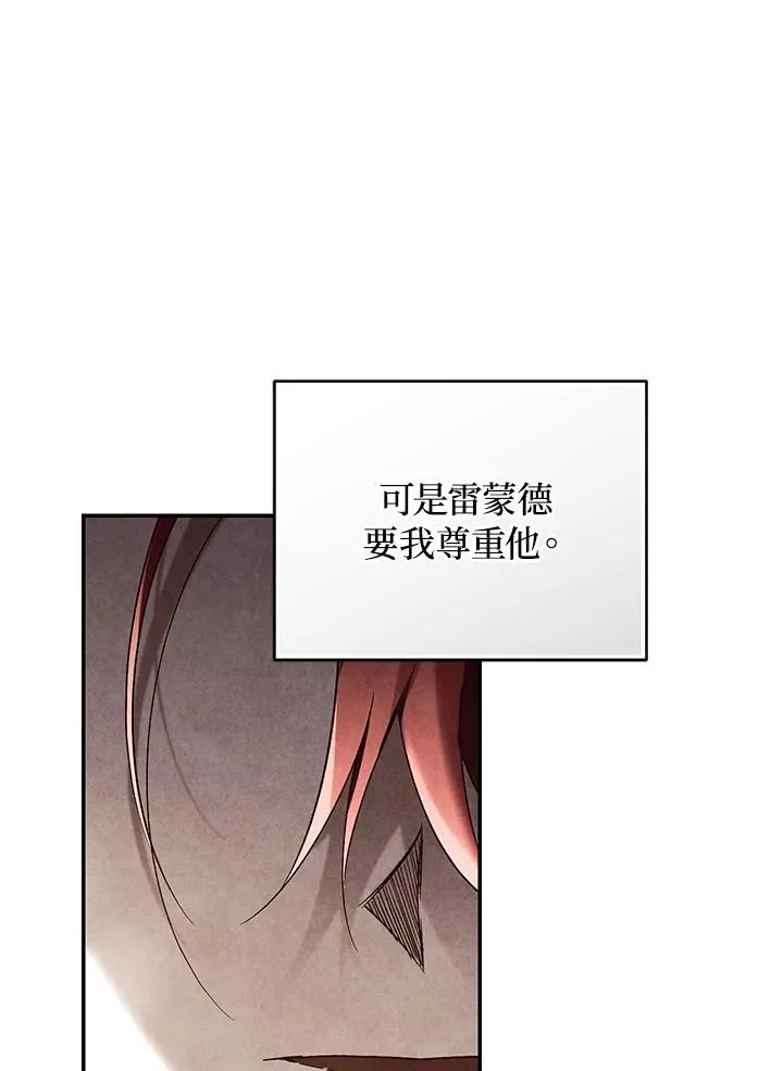 第77话 第23页