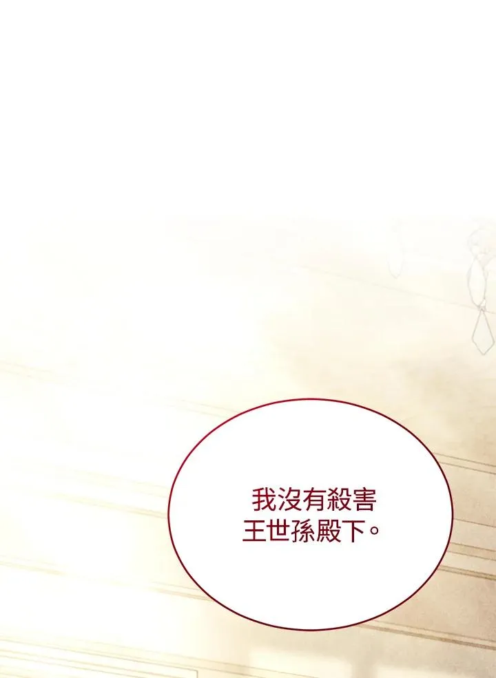 第77话 第27页
