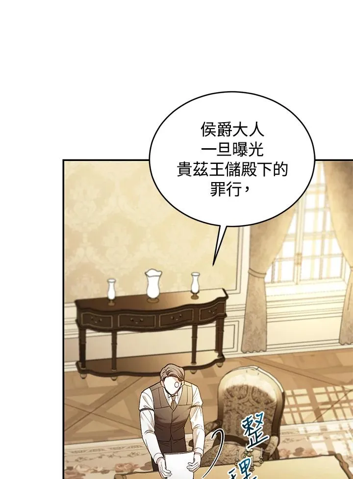 第77话 第32页
