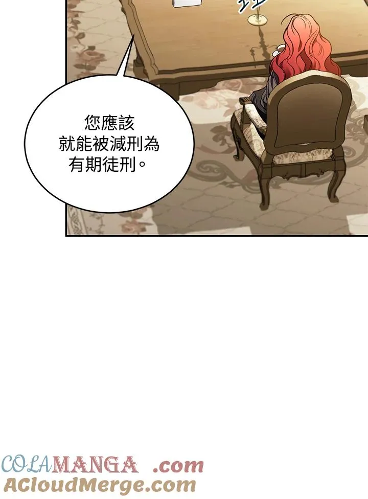 第77话 第33页