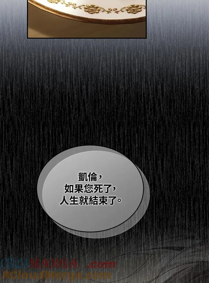 第77话 第37页