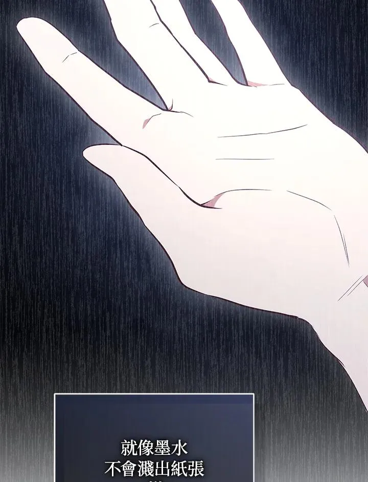 第77话 第46页