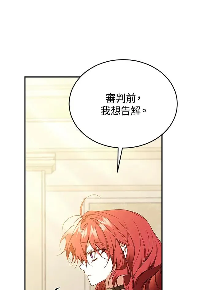 第77话 第48页