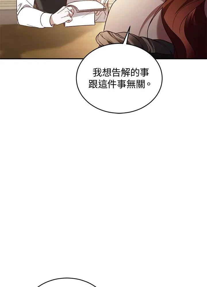第77话 第51页