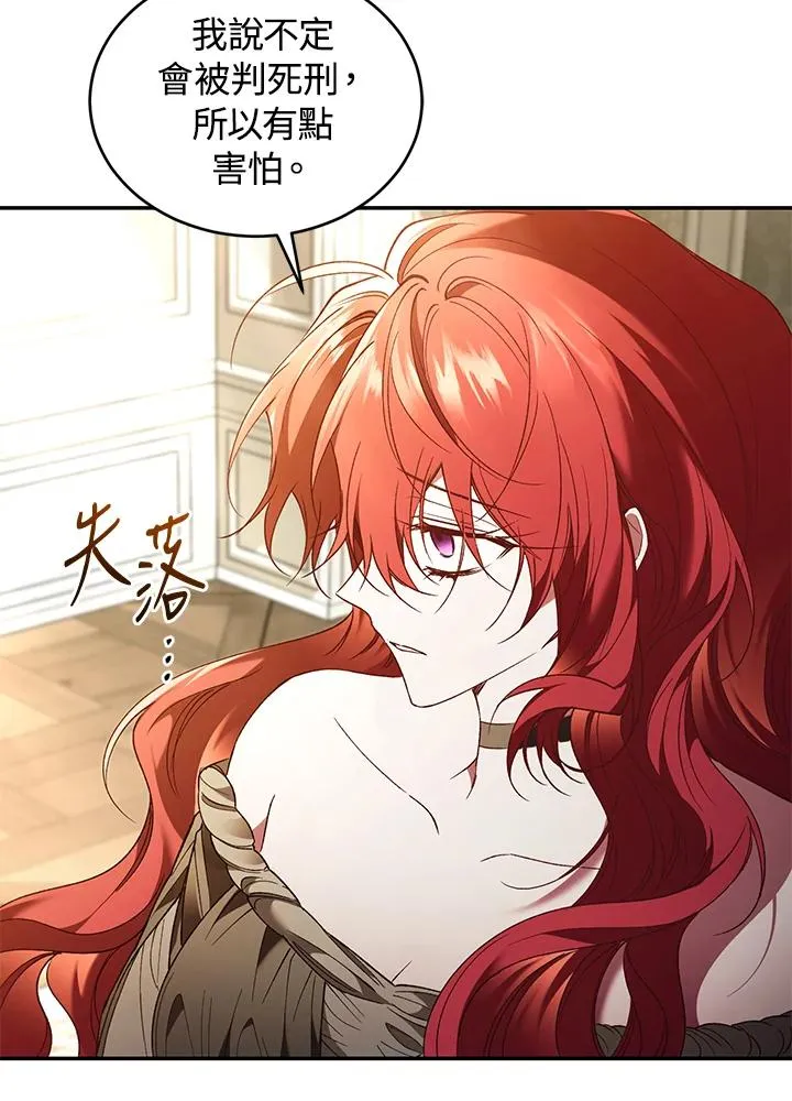 第77话 第52页