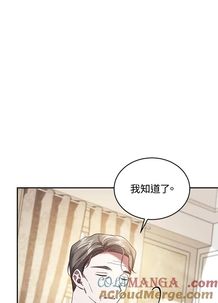第77话 第53页