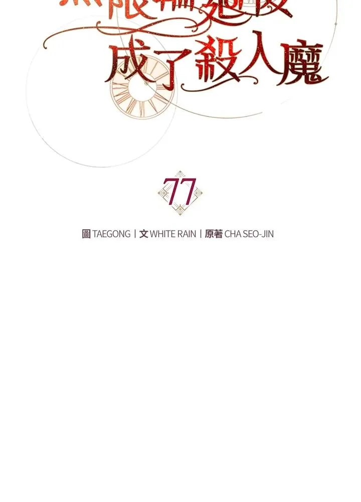 第77话 第58页