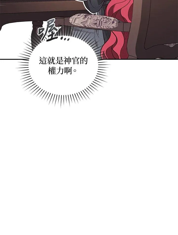 第77话 第64页