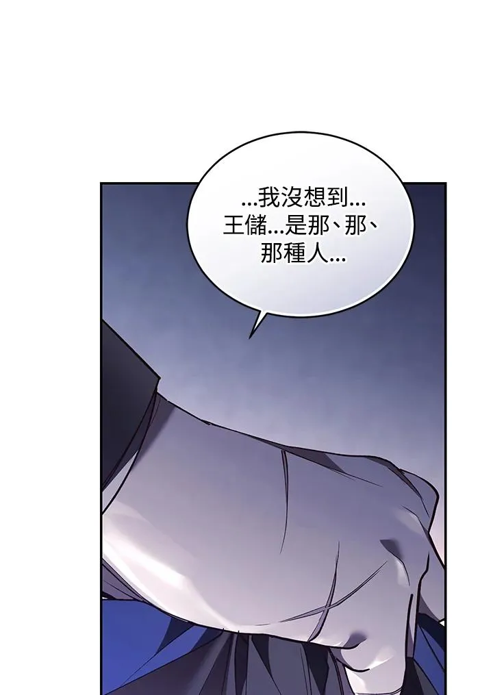第77话 第67页