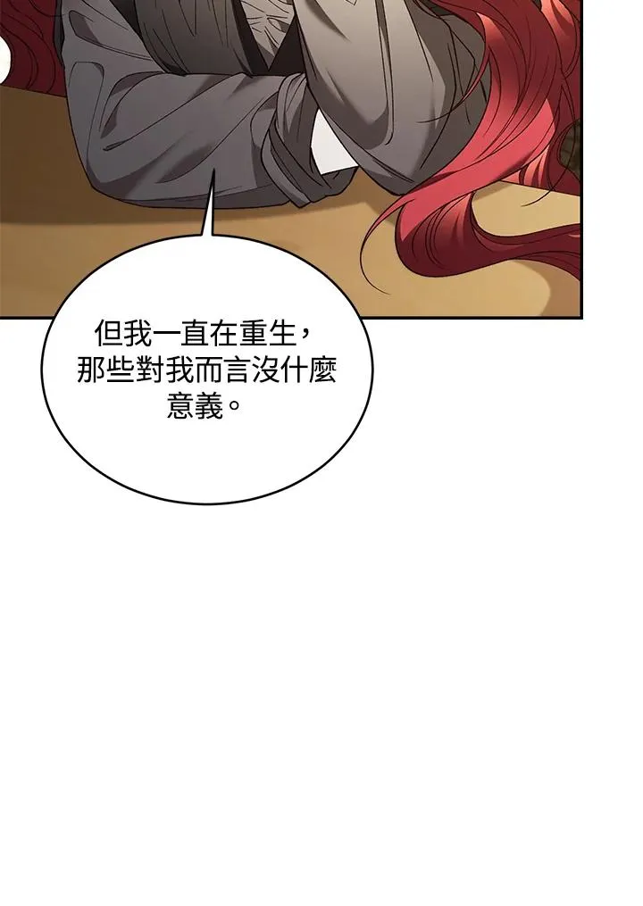 第77话 第70页