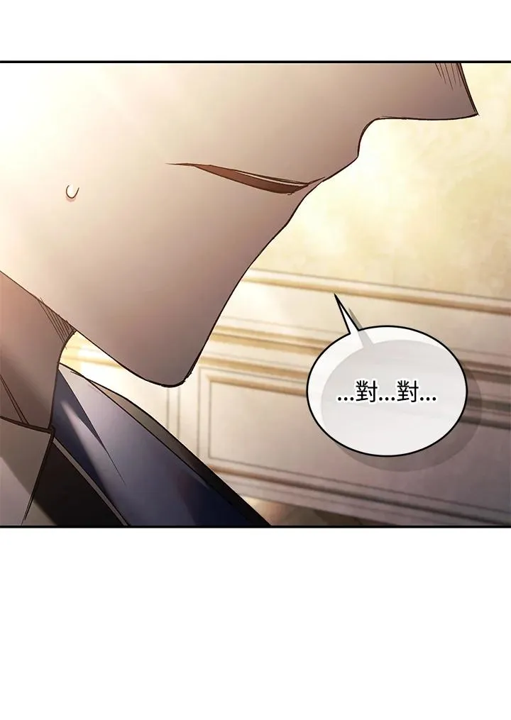 第77话 第71页