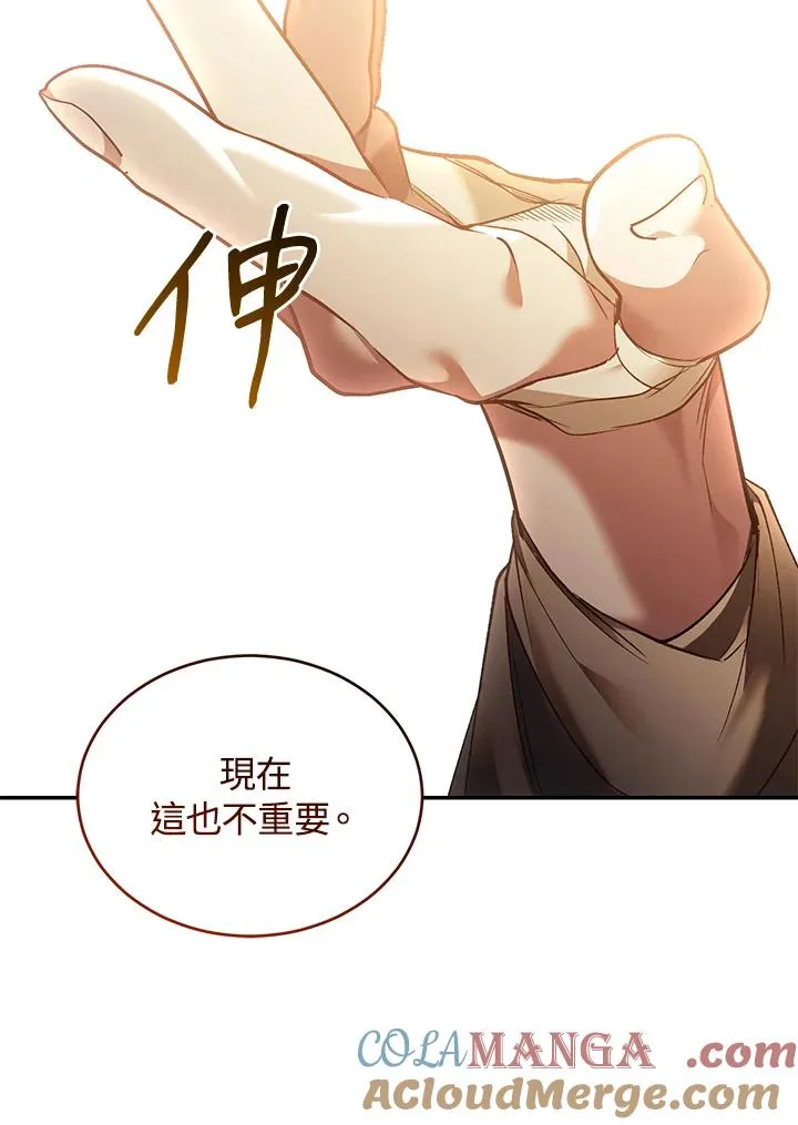 第77话 第73页