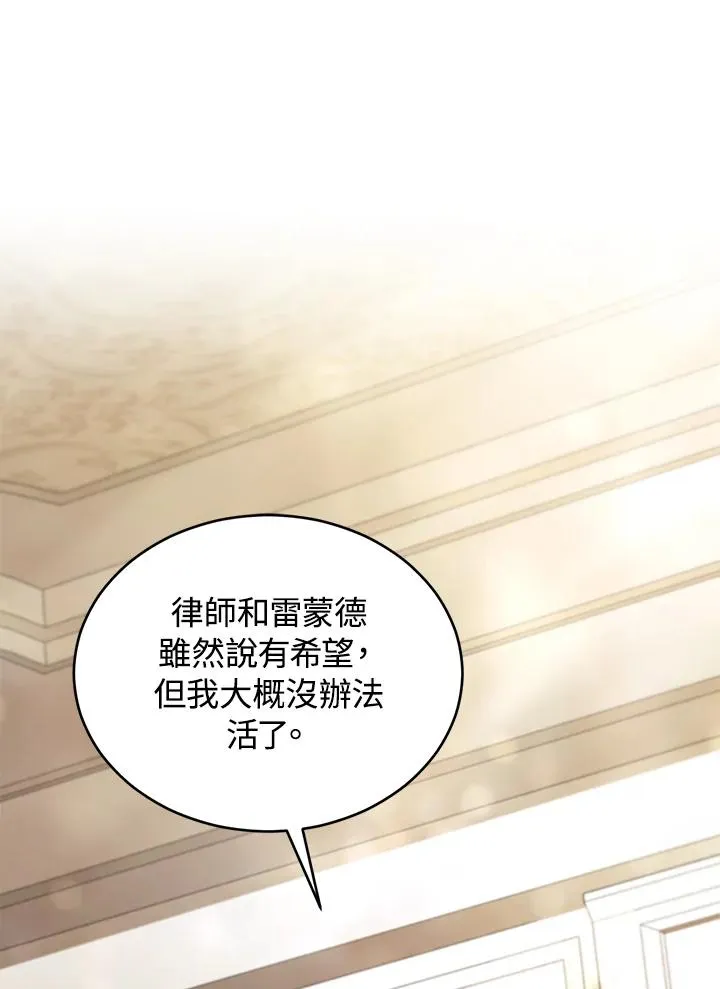 第77话 第76页
