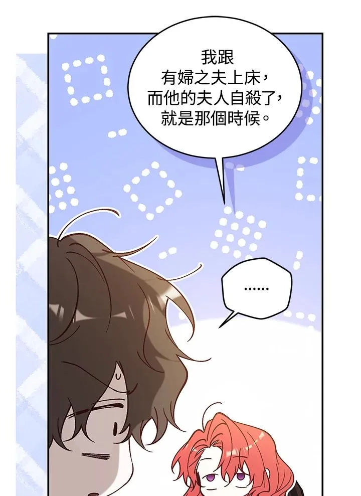 第77话 第80页