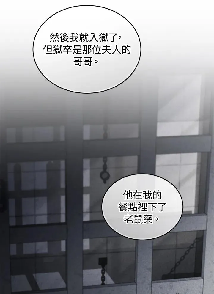 第77话 第82页